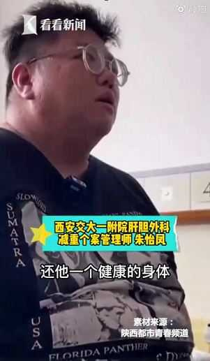 医生替男子进行胃切除术,希望改善其体重及高血压等疾病困扰。 (图/翻摄自看看新闻KNEWS)