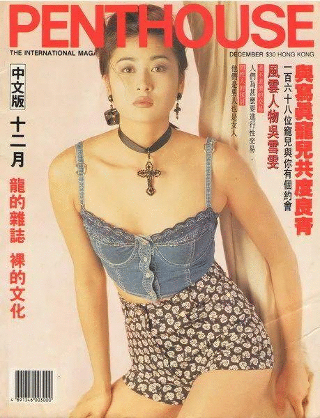 吴雪雯.gif