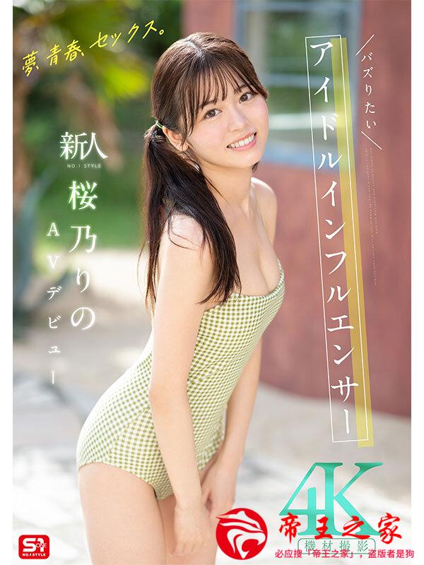 sone00662jp-1.jpg