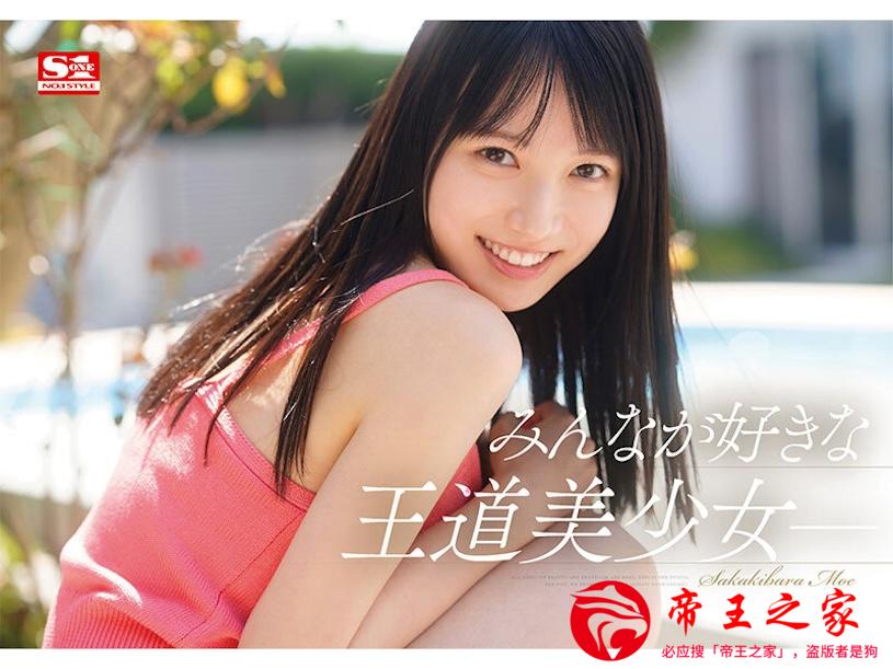sone00425jp-2.jpg