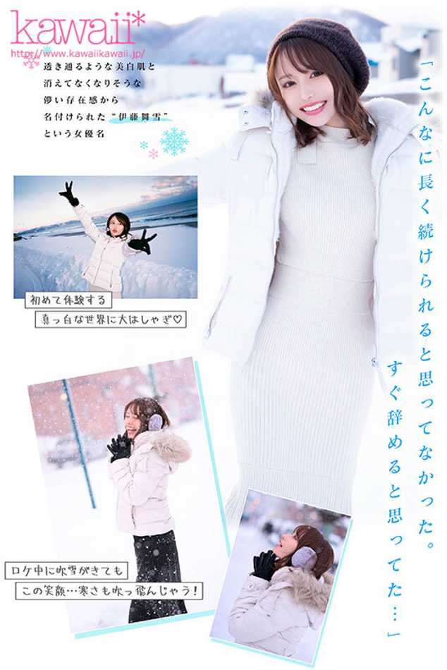 CAWD-548 伊藤舞雪
