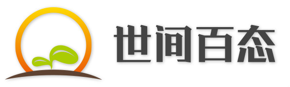 世间百态