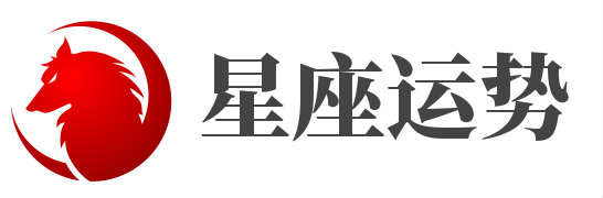 星座运势