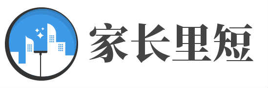 家长里短